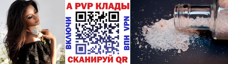 Купить где  Якутск  Alpha-PVP СК КРИС 
