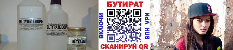 БУТИРАТ 99%  Купить закладки  Якутск 
