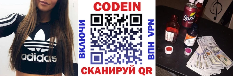 Codein напиток Lean (лин)  Купить закладки  Якутск 