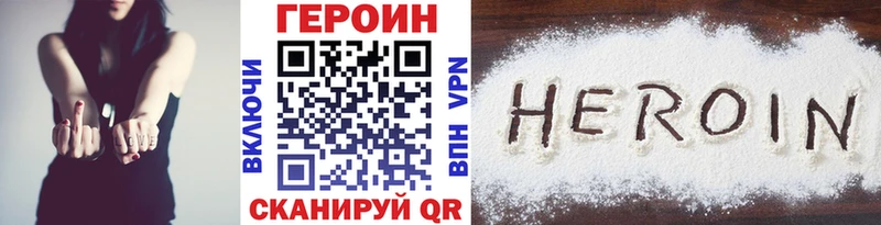 Купить  Якутск  Героин хмурый 
