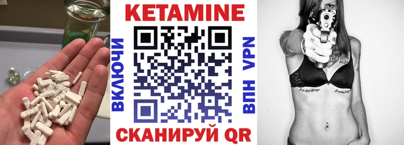 Купить где Якутск Кетамин VHQ