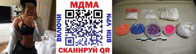 МДМА crystal  Купить закладки  Якутск 
