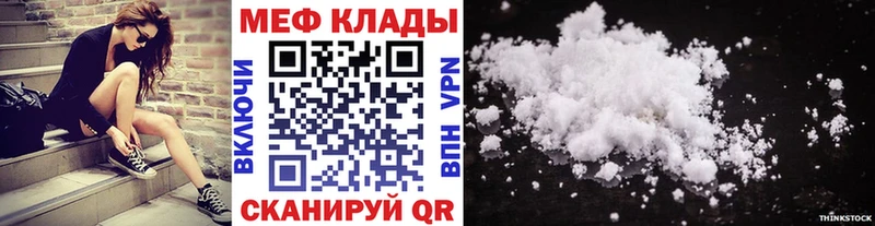 Купить закладки  Якутск  МЯУ-МЯУ мука 
